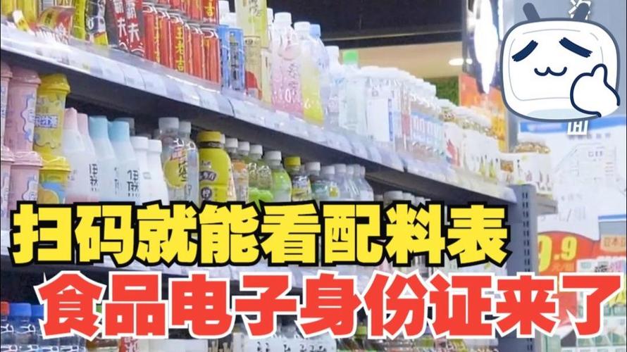 数字时代的食品安全新利器 预包装食品\